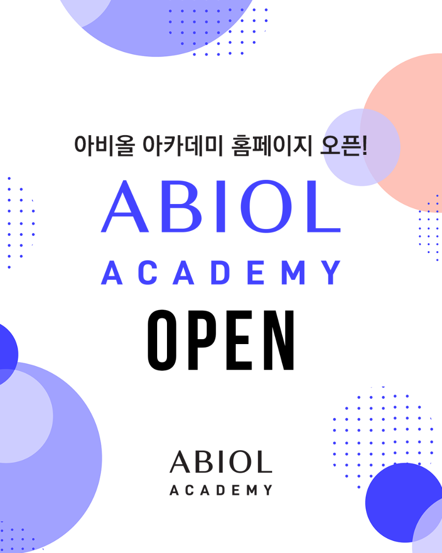 아비올 아카데미_오픈_인스타용2.png